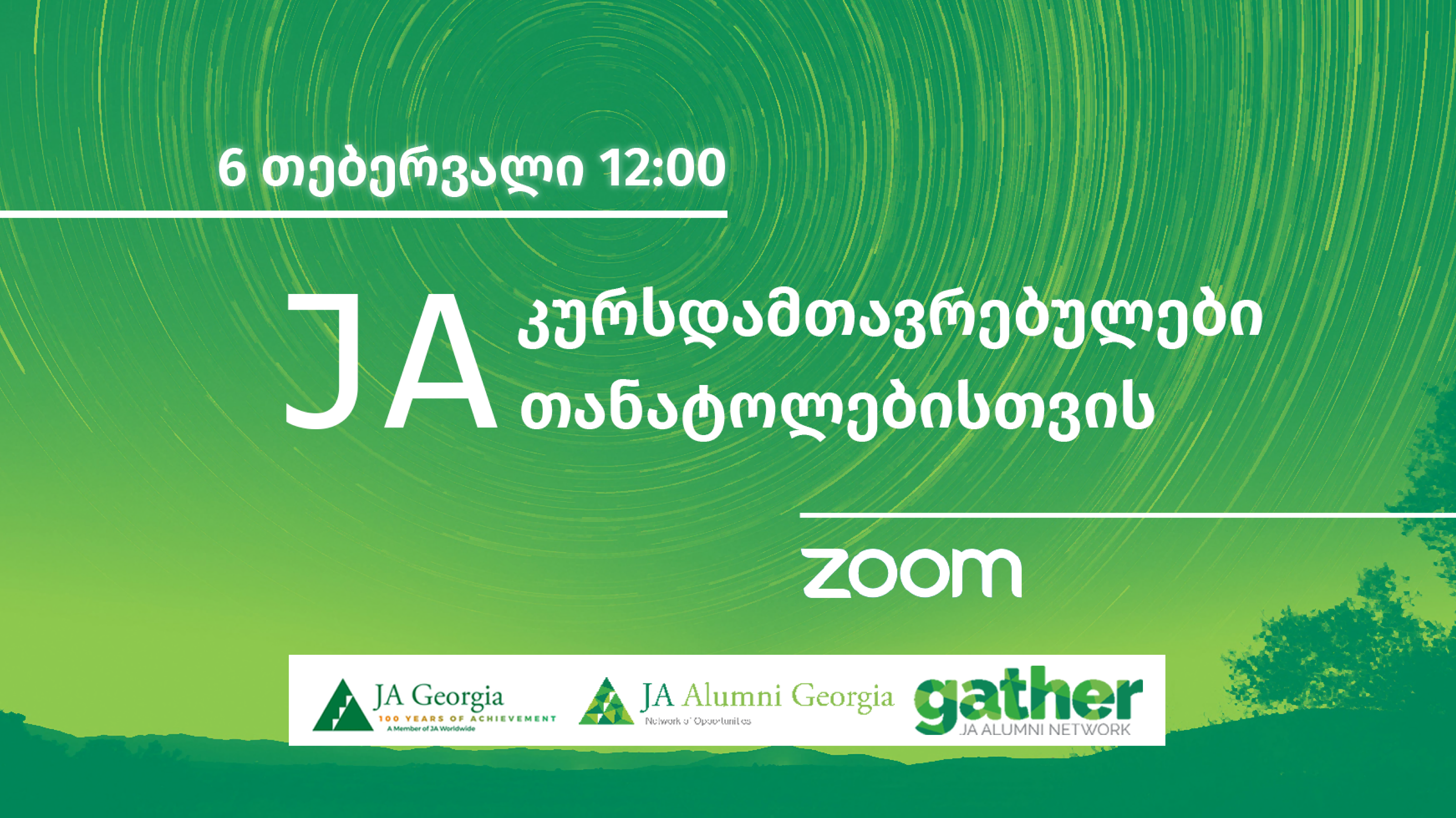 JA კურსდამთავრებულები თანატოლებისთვის | Gather: JA Alumni Network