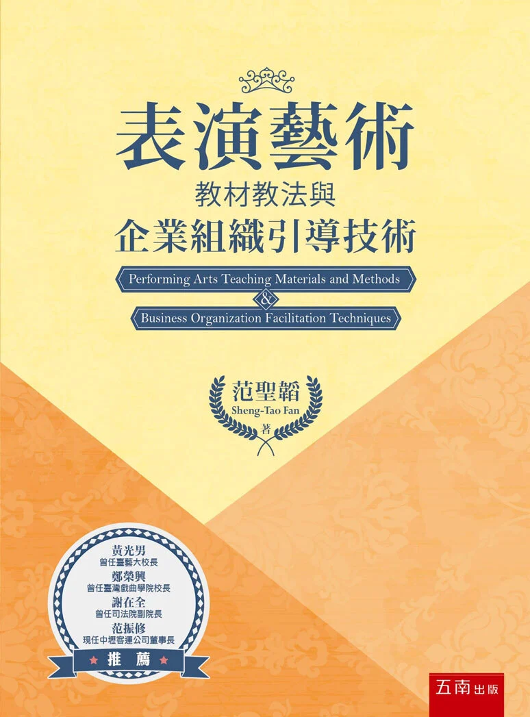 'Performing Arts' book jacket